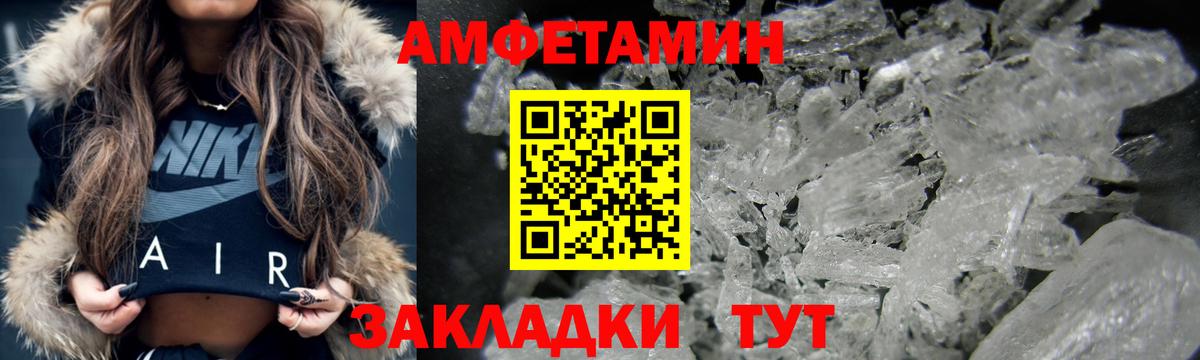 Amphetamine  АМФЕТАМИН 97%  Вход с VPN  Большой Камень 