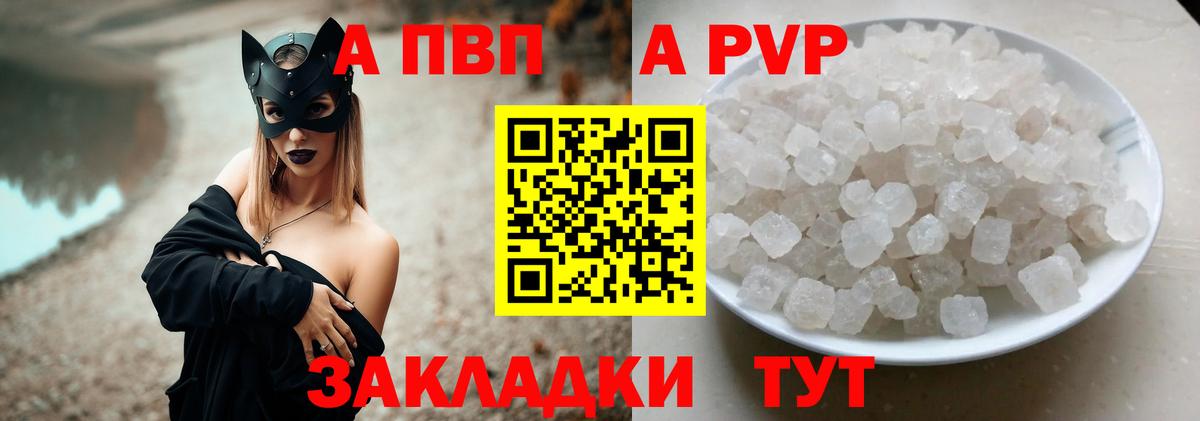 Alfa_PVP Соль  Alpha-PVP  Большой Камень  Alpha PVP мука  Alfa_PVP СК  Вход с VPN 