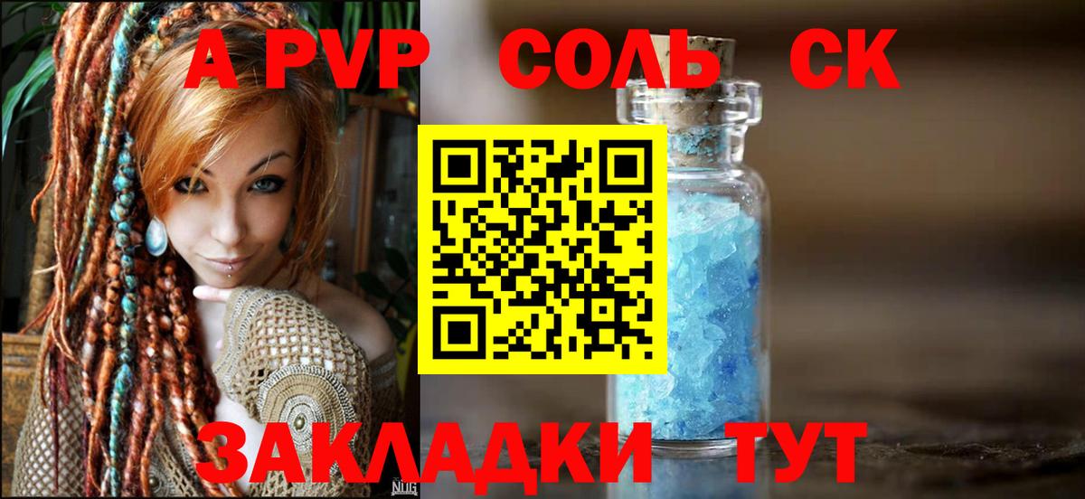 APVP СК КРИС Большой Камень