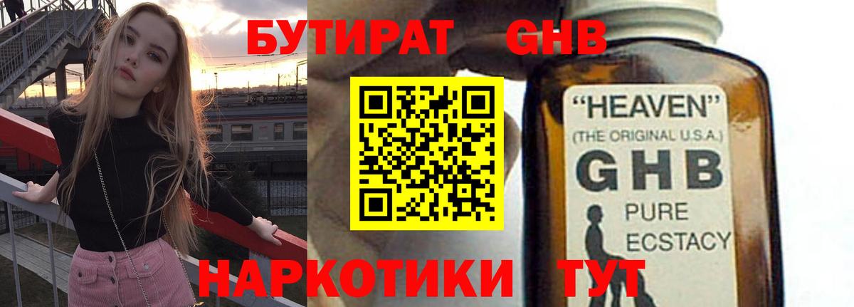 БУТИРАТ оксана Большой Камень