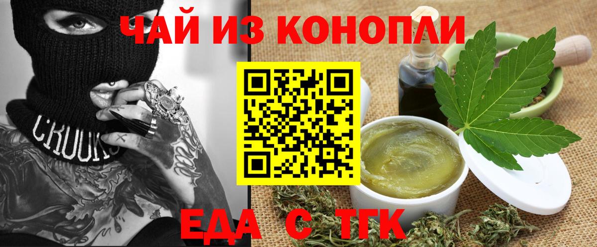 Большой Камень  Cannafood конопля  Вход с VPN 