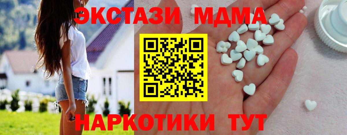 ЭКСТАЗИ 280мг  ЭКСТАЗИ VHQ  Большой Камень  Вход с VPN 