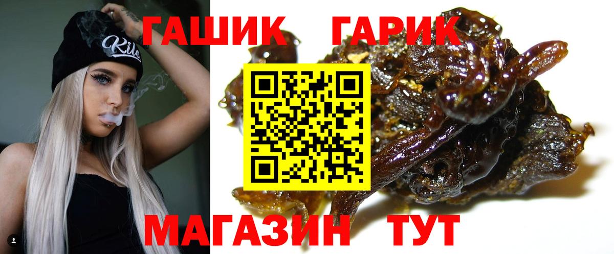 Гашиш  ГАШИШ hashish  Гашиш Premium  Вход с VPN  Большой Камень 