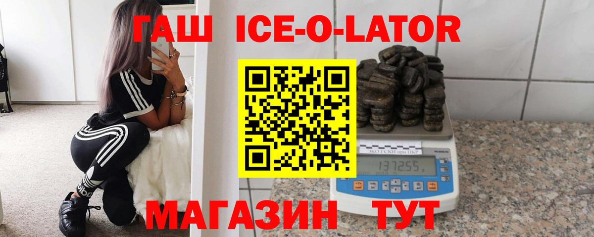 ГАШ убойный Большой Камень