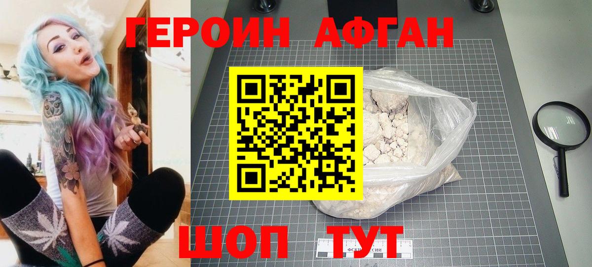 ГЕРОИН хмурый Большой Камень