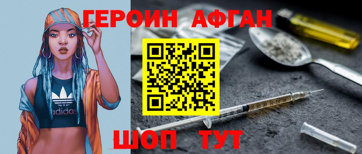 ГЕРОИН гречка  Вход с VPN  Большой Камень 