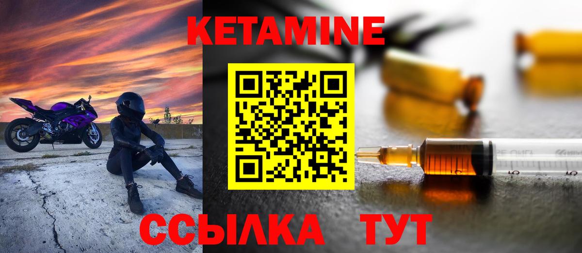 КЕТАМИН VHQ  Вход с VPN  Кетамин VHQ  Большой Камень 