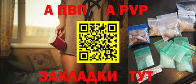 а пвп мука Лесосибирск