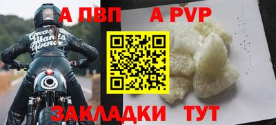 а пвп мука Лесосибирск