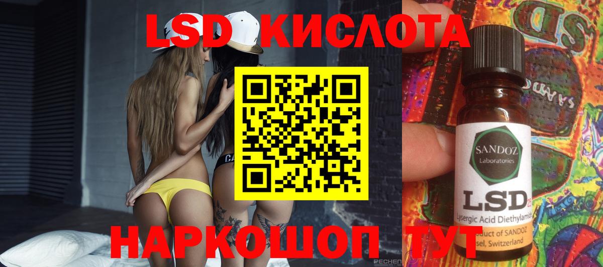 ЛСД экстази кислота  Лсд 25 экстази  LSD-25 экстази ecstasy  Большой Камень  Вход с VPN 