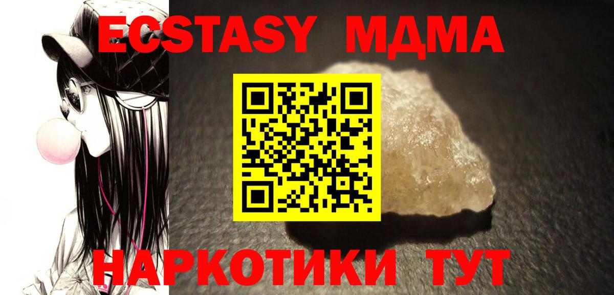 MDMA молли Большой Камень