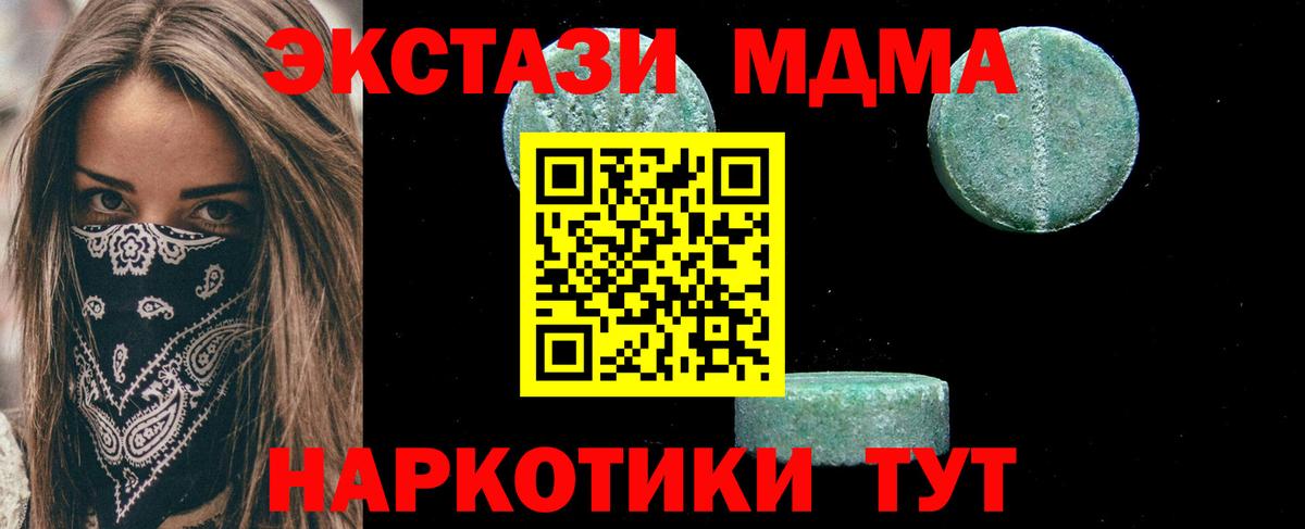 MDMA Molly  МДМА молли  Вход с VPN  MDMA  Большой Камень 