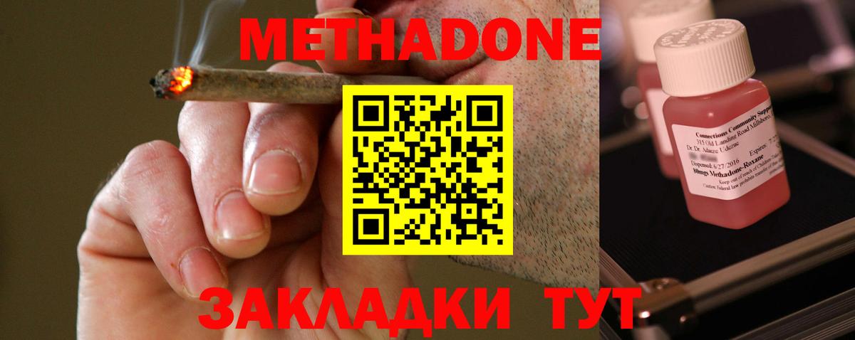 Метадон белоснежный  Метадон белоснежный  мега tor  Большой Камень  Вход с VPN 