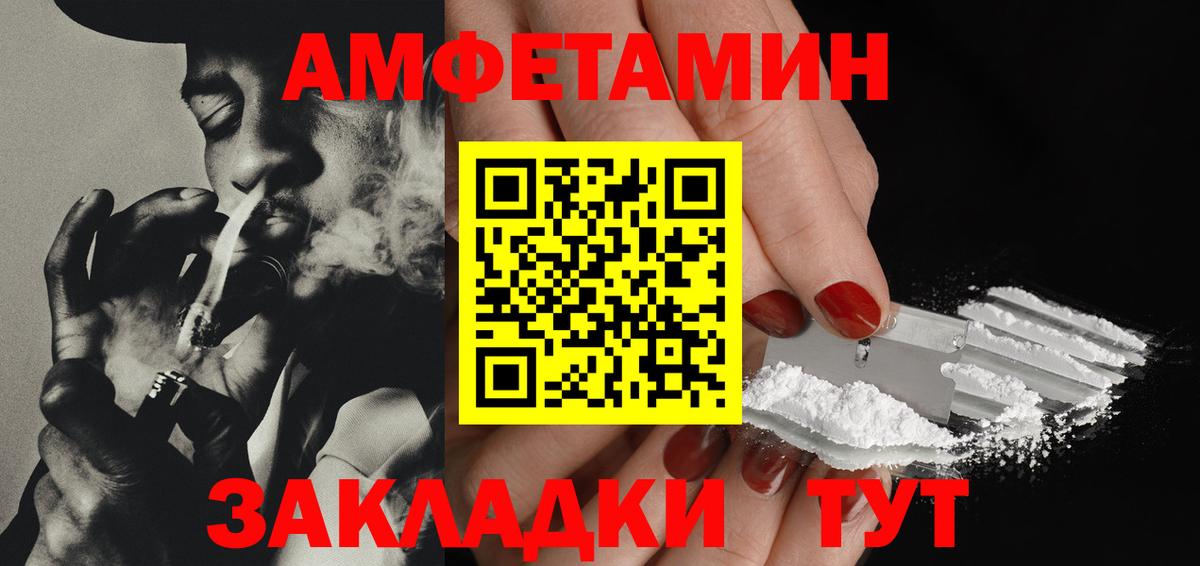 Метамфетамин Декстрометамфетамин 99.9%  Вход с VPN  Метамфетамин Декстрометамфетамин 99.9%  Большой Камень 