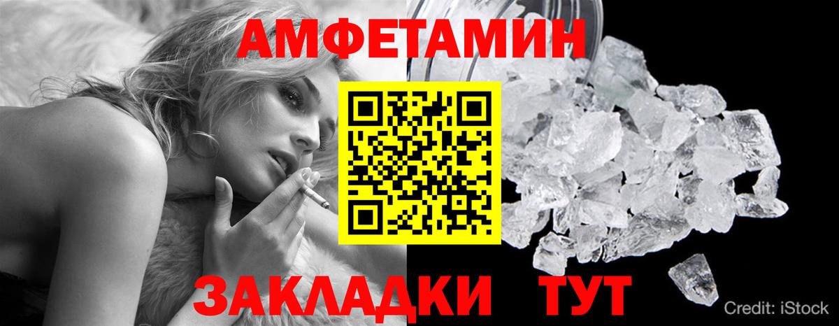 Первитин винт Большой Камень