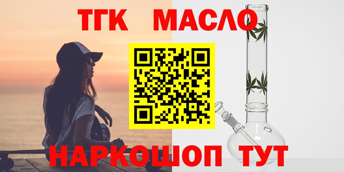 Большой Камень  kraken ONION  Вход с VPN  Дистиллят ТГК вейп 