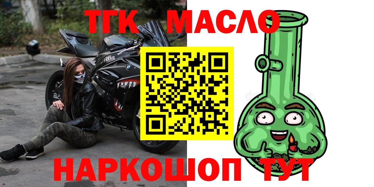 ТГК жижа Большой Камень